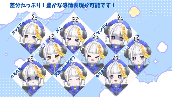 EMUPROJECT パンダキョンシー 【公式通販】